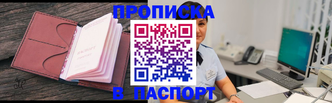 прописка ребенка в Новой Ляле