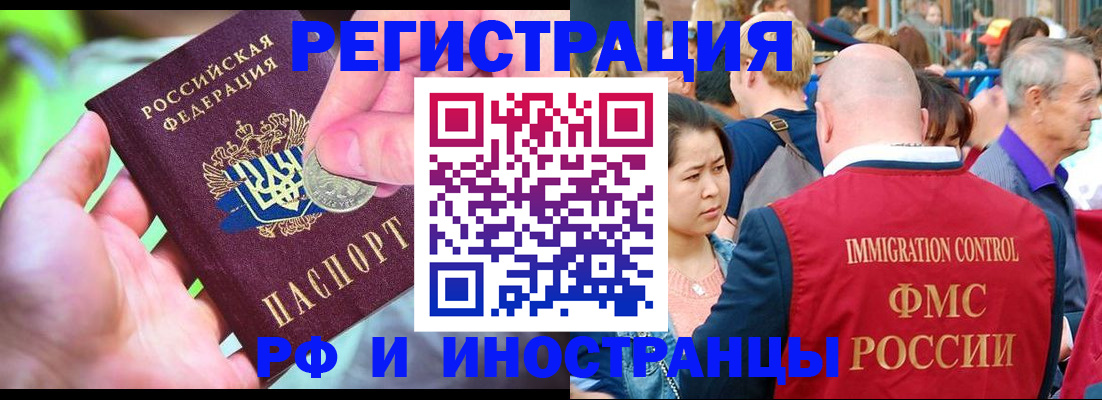 временная регистрация в Новой Ляле