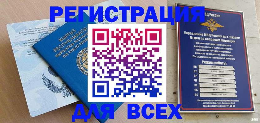 прописка для военкомата в Новой Ляле