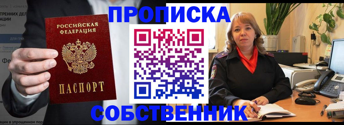 прописка для кредита в Новой Ляле